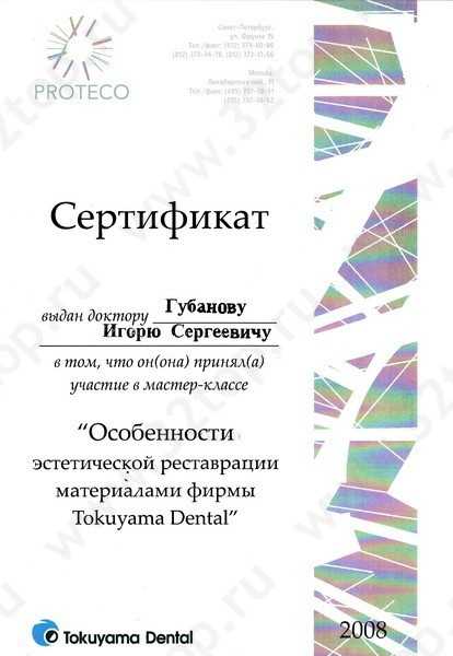 Цифровая стоматология DOMINANTA (ДОМИНАНТА)