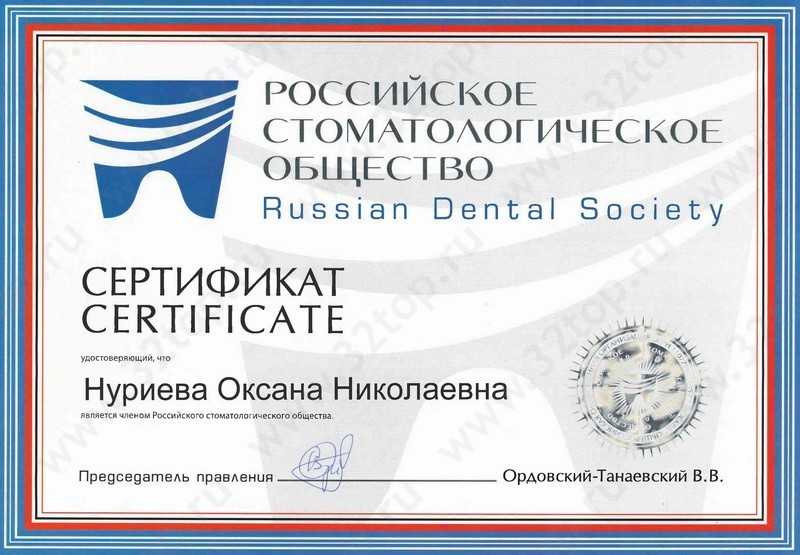 Цифровая стоматология DOMINANTA (ДОМИНАНТА)
