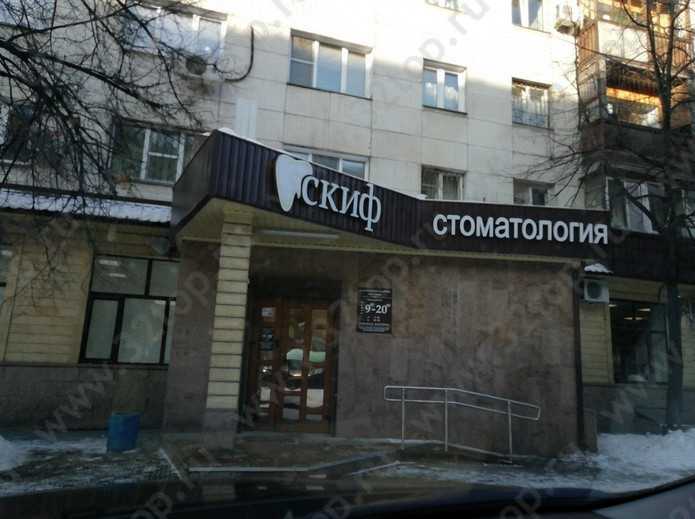 Сеть стоматологических клиник и центр косметологии СКИФ на Тимирзяева, 24