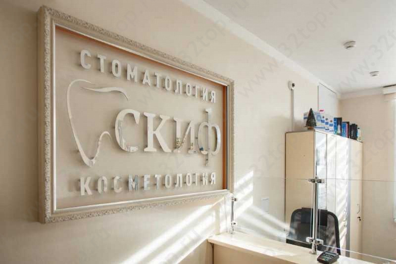 Сеть стоматологических клиник СКИФ на Ленина, 30