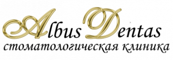 Логотип клиники ALBUS DENTAS (АЛЬБУС ДЕНТАС)