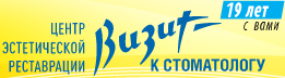 Логотип клиники ВИЗИТ К СТОМАТОЛОГУ